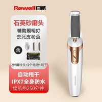 Rewell 日威 电动磨脚器 RS790标准版