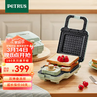 PETRUS 柏翠 早餐機三明治機輕食機雙面加熱可拆洗電餅鐺家用多功能華夫餅機多士爐PE5166