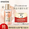 PANTENE 潘婷 豐盈頭皮護理洗發水50ml 嘗鮮裝