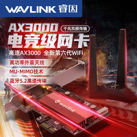 wavlink 睿因 WIFI6e睿因PCI-E台式机网卡MTK 5400/3000M WIN10/11电竞无线网卡蓝牙5.2/5.3接收器