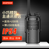 宝锋（BAOFENG）BF-888S Plus防水版对讲机 远距离商用民用专业户外商业大功率手持台对讲器 Plus防水版（单台装）高清音质