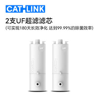 CATLINK 超濾智能飲水機專用濾芯2支