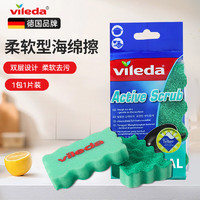 微力达（Vileda）【德国品牌】洗碗百洁布厨房吸水海绵擦洗碗刷锅抹布去油污神 【德国品牌】柔软型1包装