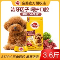 Pedigree 寶路 狗糧泰迪比熊柯基中小型犬專用成犬糧通用型1.8kg