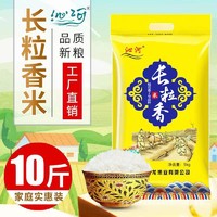 沁河 五常大米长粒香 10斤