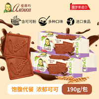 Alenka chocolate 爱莲巧俄罗斯进口大头娃娃巧克力味饼干190g*3