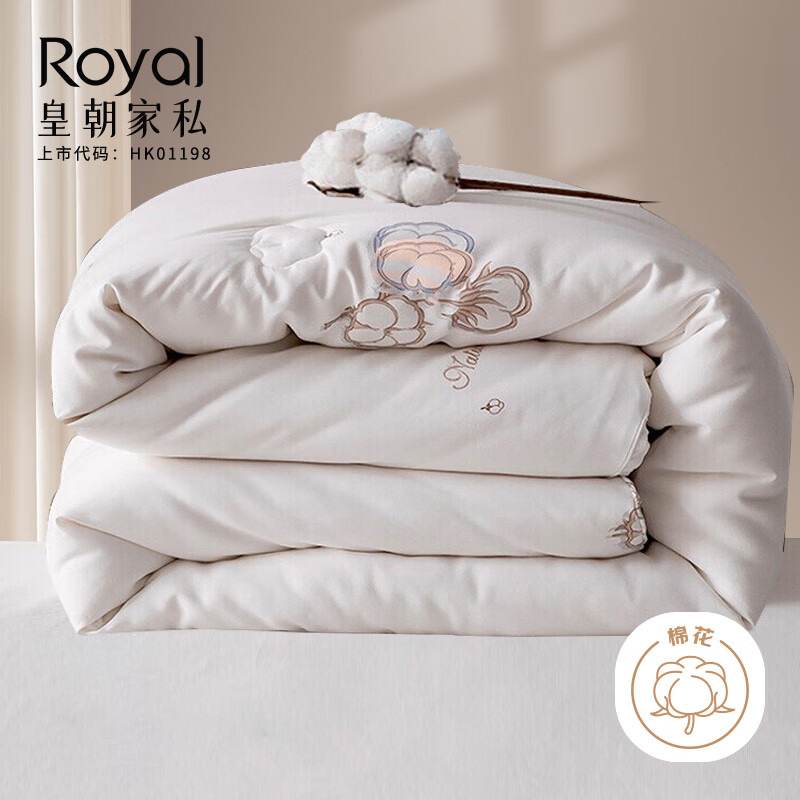 Royal 皇朝家私 棉花被 100%新疆棉花被子 秋冬被 5斤150