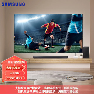 三星（SAMSUNG）98英寸超薄4K显示器商用会议显示器监控显示器家庭娱乐大屏开机无广告
