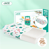 JaCe儿童乳胶枕芯95%乳胶含量枕头升级款6-15岁加A类枕套 【升级枕套*2，6-15岁乳胶枕】