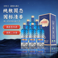 汾阳王水晶8 杏花村核心产区 清香型白酒 500ml*6瓶 53度整箱装