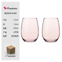 帕莎帕琦玻璃杯家用水杯创意ins风透明简约多色茶杯果汁杯 琥珀粉色内色平底杯 570ml 2只