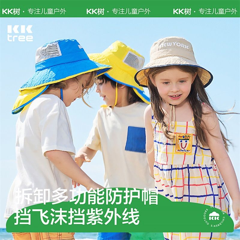 KK树儿童帽子可拆卸面罩夏季男孩女童遮阳帽宝宝户外防晒渔夫帽子