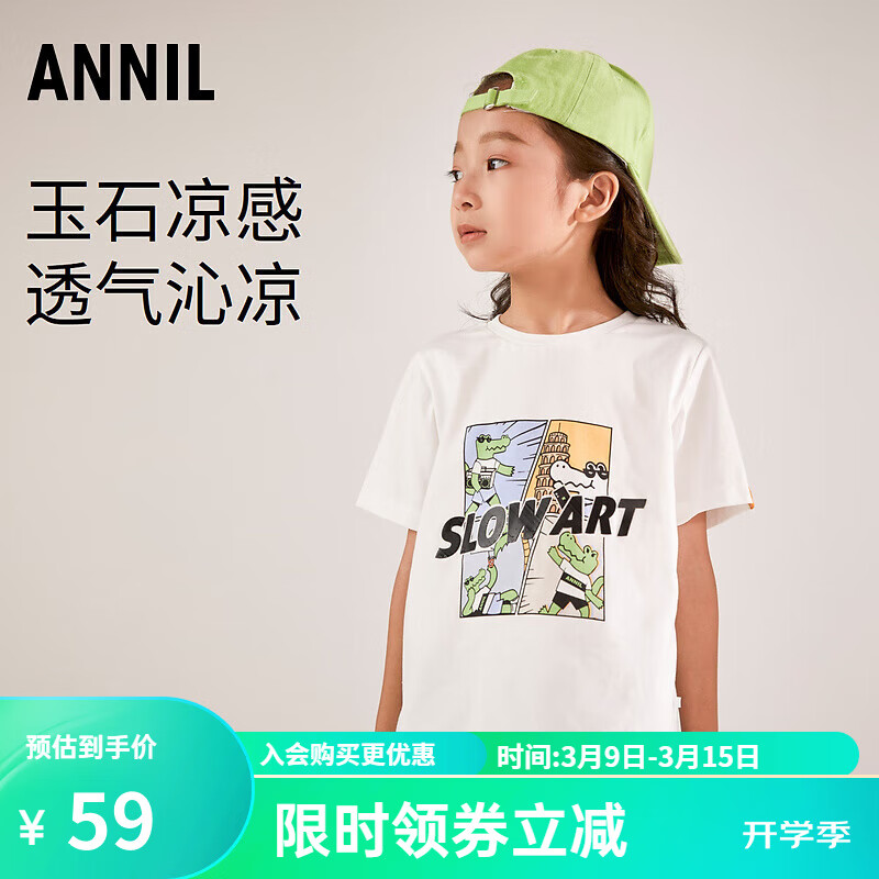 Annil 安奈儿 男童圆领短袖T恤