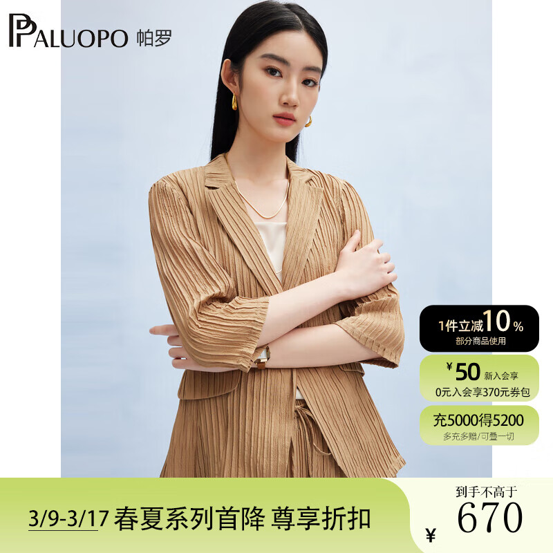 帕罗（PALUOPO）桑蚕丝职业西装春夏七分袖上衣百搭通勤透气修身外套女小西服 卡其 XXL(175/96A)