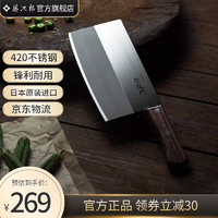 TOJIRO 藤次郎 FG-68 菜刀(420不锈钢、17.5cm)