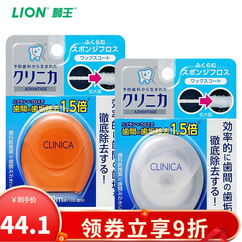 狮王（Lion）牙线膨胀牙线CLINICA 2盒80m 独立包装 颜色