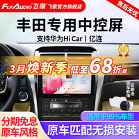 FlyAudio 飞歌 GS1 车载导航