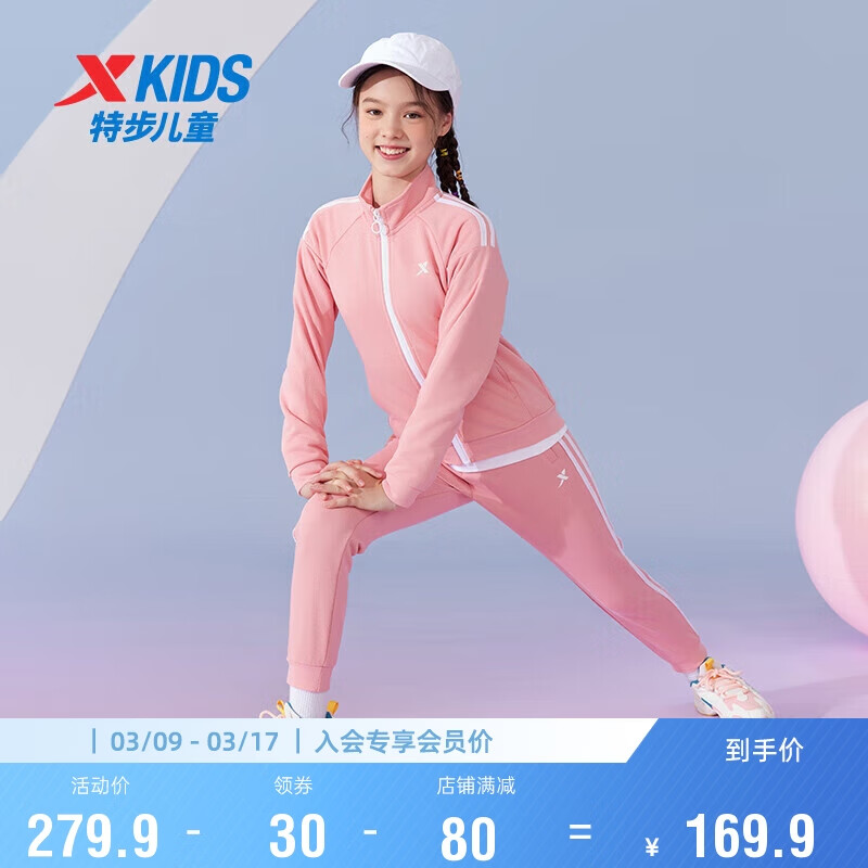 特步（XTEP）儿童童装女中大童百搭运动舒适长袖针织套装 桃粉色 150cm