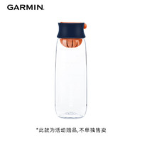 GARMIN 佳明 运动水杯