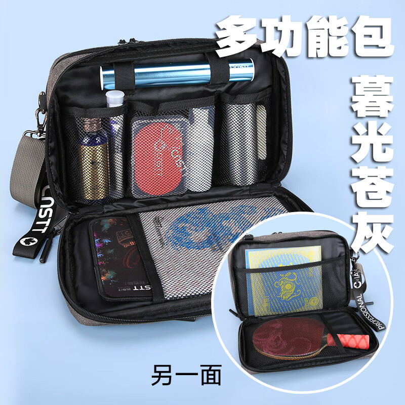 CnsTT凯斯汀乒乓球拍套拍包双层多功能配件工具包专业乒乓球包袋 暮光苍灰+工具+徽章
