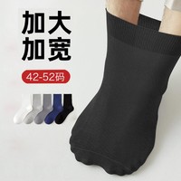 YUZHAOLIN 俞兆林 5雙大碼襪子男秋季棉襪中筒襪胖腳中老年松口襪