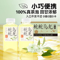 88VIP：果子熟了 无糖茶饮料栀栀乌龙茶350ml*24瓶整箱0糖0脂0卡