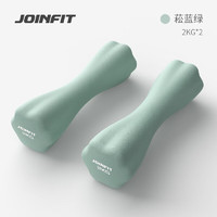 JOINFIT 哑铃 女士家用训练跳操负重浸塑小哑铃 菘蓝绿2.0kg/对装