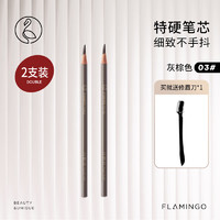 FLAMINGO 火烈鸟