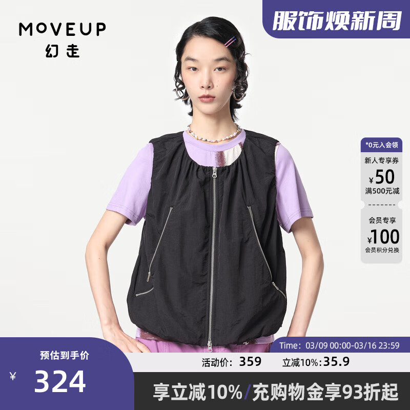 幻走（MOVEUP）2024春季.FUN系列趣味弧形拉链袋设计师短款马夹女 黑色  M