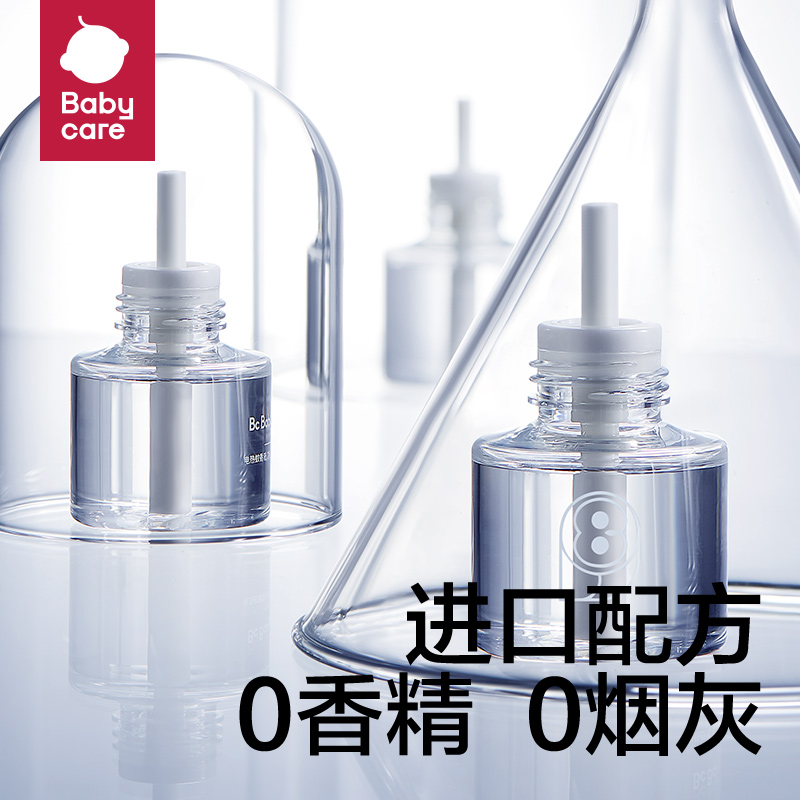 babycare 电蚊香液无味 2液1器