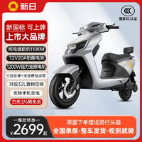 新日（Sunra）上市飞马2.0 铅酸长续航电动摩托车成人代步轻便电动摩托车 