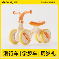 luddy 乐的 B.Duck小黄鸭儿童平衡车滑行车无脚踏1—3岁婴幼儿玩具滑步车