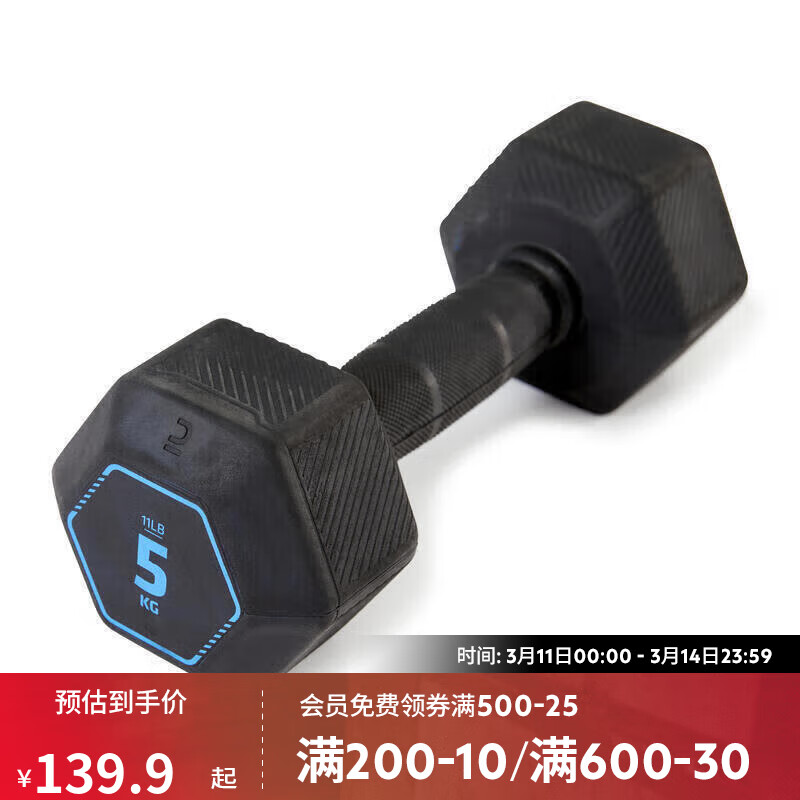 DECATHLON 迪卡侬 家用六角哑铃套装黑色5公斤-4132385