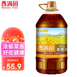 香满园 黄金珍鲜纯香菜籽油5L（金龙鱼荣誉）