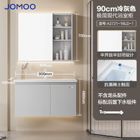 家装季、PLUS会员：JOMOO 九牧 A2721-16LD-1 浴室柜陶瓷一体盆 冷灰90cm