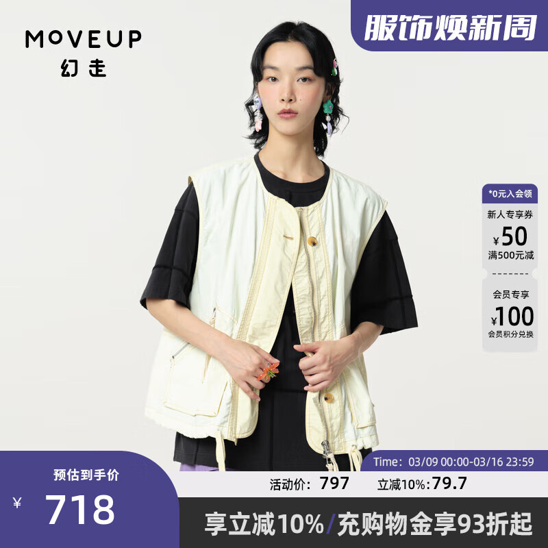 幻走（MOVEUP）【商场同款】MOVEUP幻走2024春季新款趣味设计师马夹女 