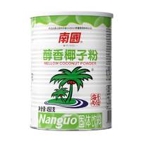 Nanguo 南国 海南正宗南国醇香椰子粉450g*2椰奶粉速溶烘焙椰汁粉三亚食品特产