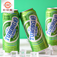 Carlsberg 嘉士伯 Tuborg乐堡啤酒500ml