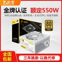 BUBALUS 大水牛 电源GPN650白色电脑电源金牌台式电源550W650W游戏主机电源