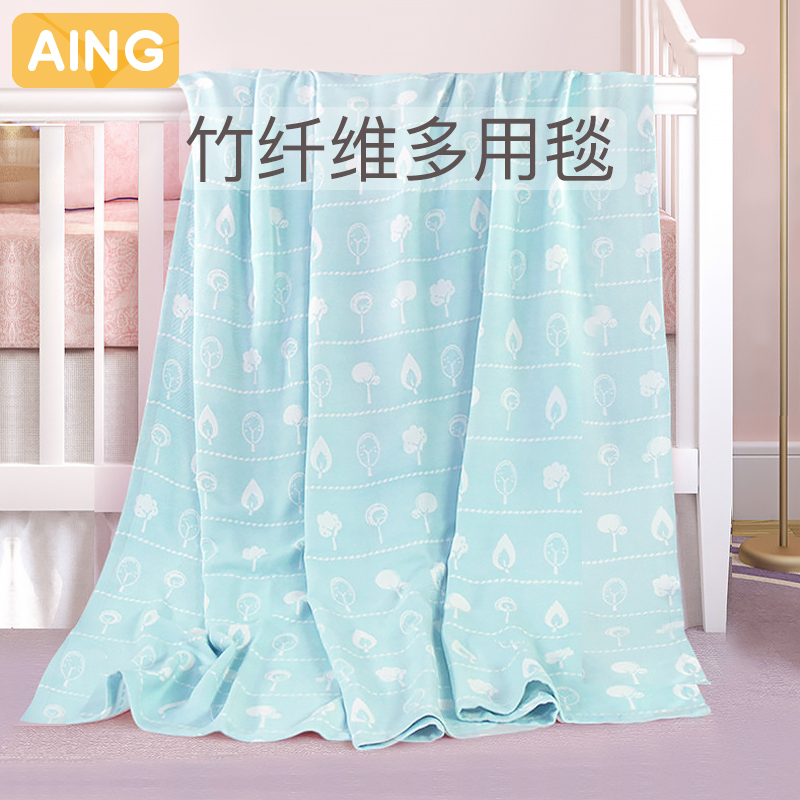 AING 爱音 婴儿盖毯夏季竹纤维毯子浴巾夏凉被宝宝冰丝被儿童空调毯