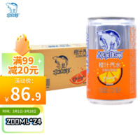 北冰洋 橙汁汽水老北京果味汽水 200ml*24罐