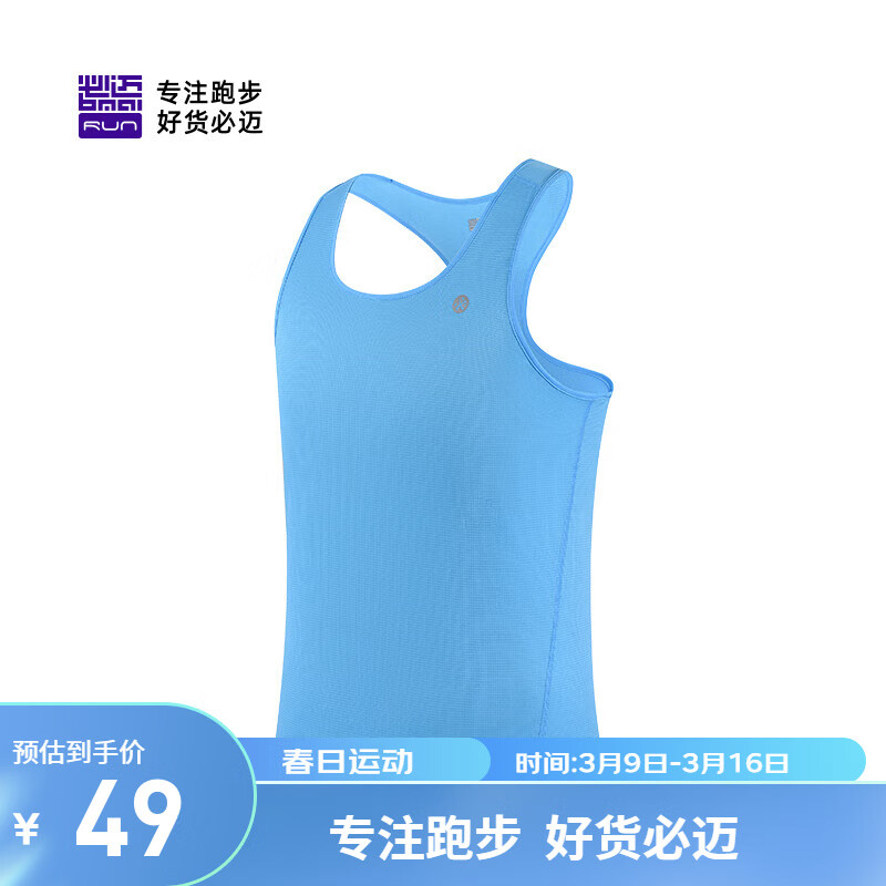 必迈2024春夏新款跑步运动训练背心健身吸汗轻薄工字背心吸湿排汗 男款