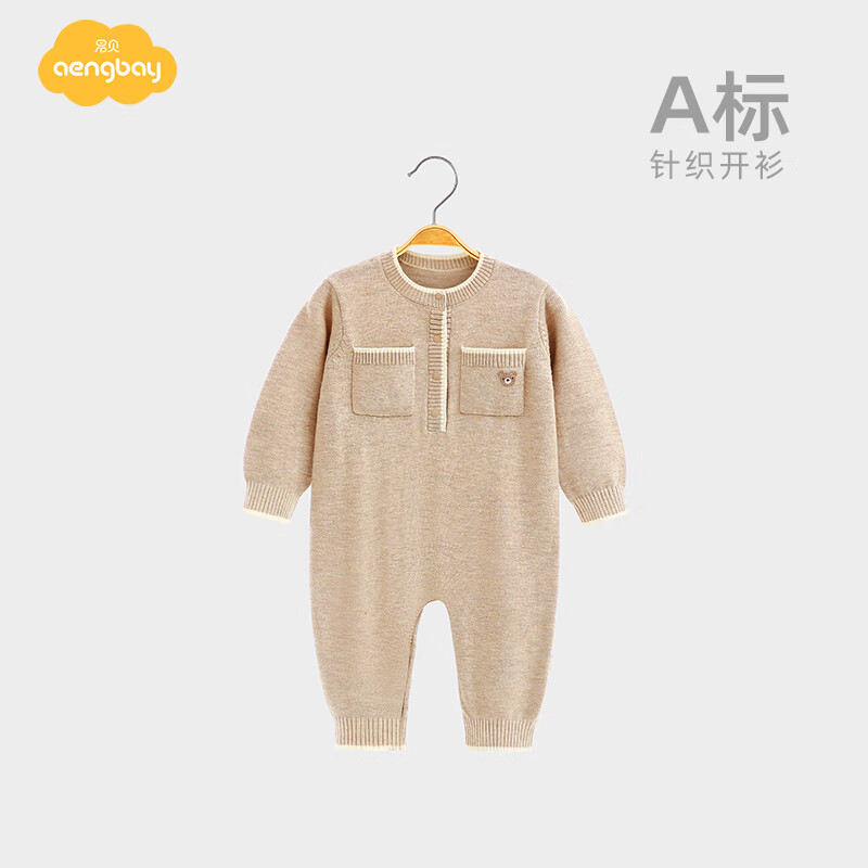Aengbay昂贝 婴儿针织连体衣春秋新生儿衣服长袖哈衣爬服宝宝纯棉线衣 浅卡其 90cm