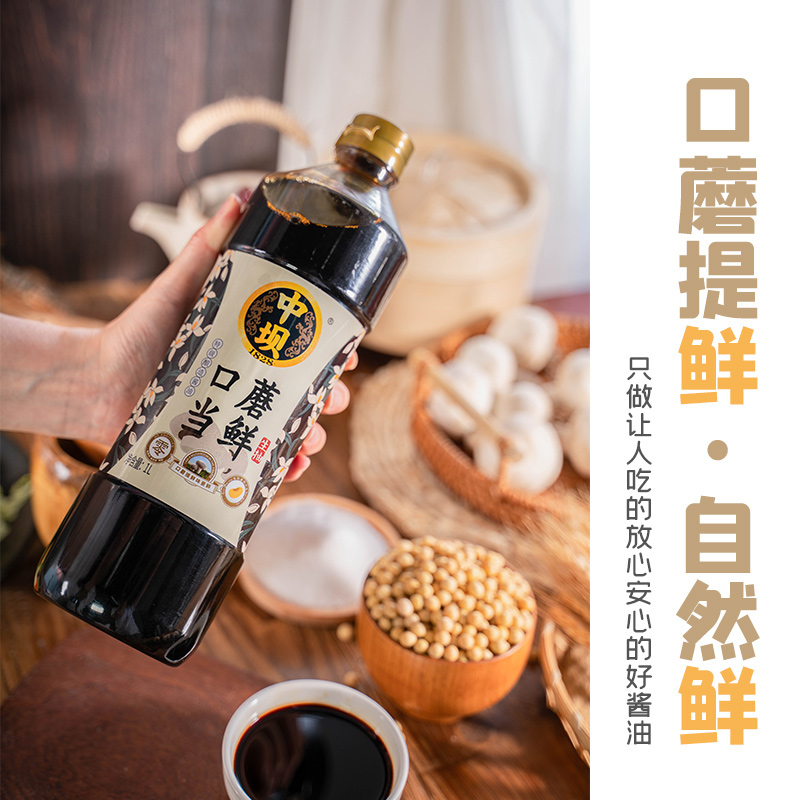 【中坝】口蘑酱油+侨新香醋1L*2瓶组合家用调味料0添加生抽食醋