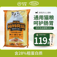诺瑞猫粮 良品成猫幼猫通用型鸡肉海洋鱼全价猫干粮 全期猫粮10kg