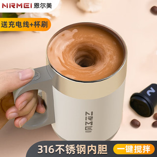 nRMEi 恩尔美 自动搅拌杯电动咖啡杯充电全自动新款搅拌杯懒人磁力旋转便携水杯 白色400ML
