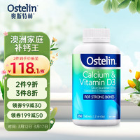 Ostelin 奥斯特林 成人维生素D3+钙片 250粒