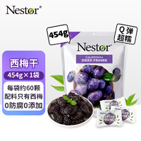 Nestor 乐事多 美国进口  西梅干  454g