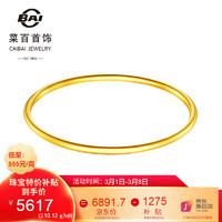 CBAI 菜百首饰 黄金手镯 HJ 黄金手镯 约10.10g 约圈口56mm