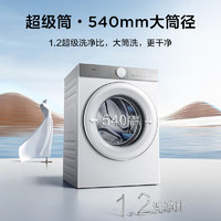 TCL 10公斤超級筒T7H超薄洗烘一體機 1.2洗凈比